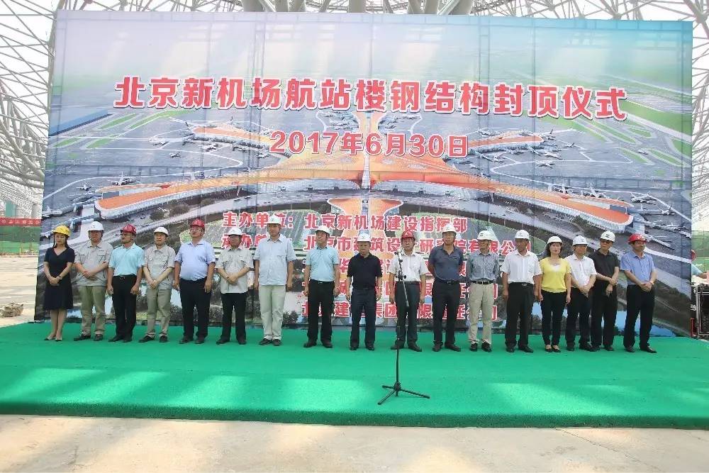 北京新航站楼钢结构封顶 52万吨网架组成钢铁“凤凰”(图2)