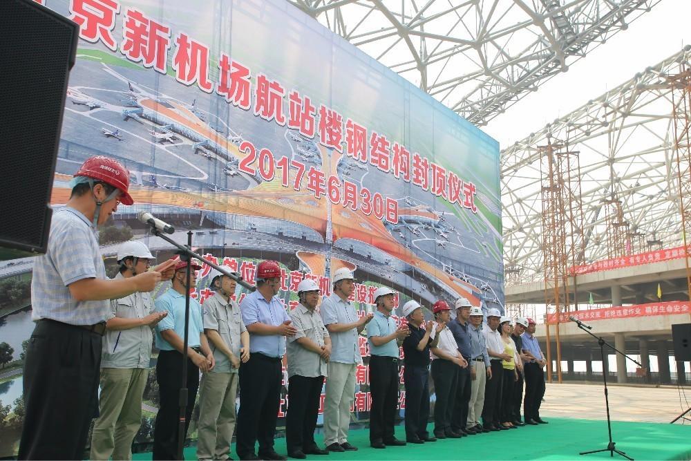 北京新航站楼钢结构封顶 52万吨网架组成钢铁“凤凰”(图3)