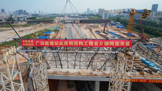 广汕铁路新塘站项目顺利完成钢结构首片钢网架吊装(图1)