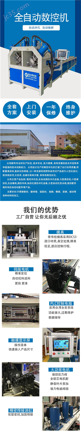 广东恒之辉机械数控冲孔机生产厂家 钢结构冲孔机设备 厂家报价(图1)