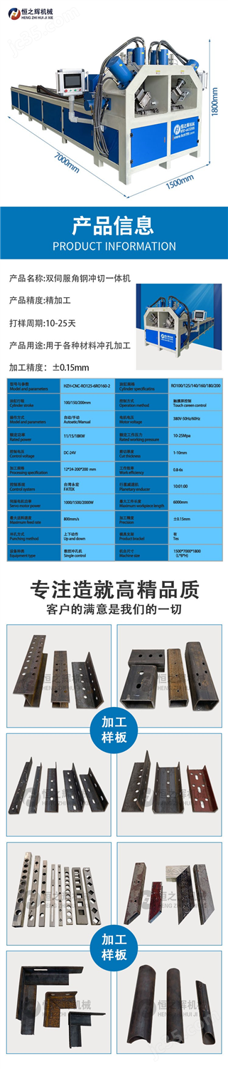 广东恒之辉机械数控冲孔机生产厂家 钢结构冲孔机设备 厂家报价(图2)